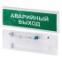 Табло КОП-25 металл Стрелка влево (зел.ф.) Системсервис КОП25метстрвлзф