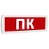 Оповещатель охранно-пожарный комбинированный Т 24-З (звуковой) ПК (красный фон) SLT Т 24-З ПК