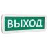 Оповещатель охранно-пожарный комбинированный Т 24-З (звуковой) Выход (зеленый фон) SLT Т 24-З Выход