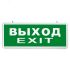Светильник аварийный светодиодный ВЫХОД EXIT 1вт 1,5ч постоянный LED IP20 FERON EL50