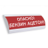 Оповещатель световой ЭиА ЛЮКС-220 Опасно!Газ!