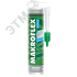 Макрофлекс SX101 Санитарный силик,прозр(290 мл) Henkel Б0036209