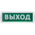 Оповещатель охранно-пожарный световой NEF-13-Т24-Выход Navigator Group 80515