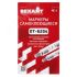 Наклейки-бирки белые под маркер МС-4 (210шт)       07-6204, REXANT REXANT 07-6204