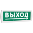 Оповещатель охранно-пожарный световой (зеленый фон) SLT Т 24 Выход стрелка вправо снизу