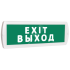 Оповещатель охранно-пожарный световой (зеленый фон) SLT Т 24 Exit Выход