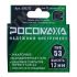 Скобы для степлера закаленные, оцинкованные тип 53, 1000 шт уп., высота 12 мм Росомаха 605312