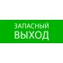 "Пиктограмма ""Запасный выход"" 320х120мм (для EXIT, SAFEWAY-40) EKF" EKF pkal-01-02