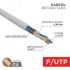 Витая пара  F/UTP CAT 5е PVC 4PR 24AWG INDOOR SOLID серый 305м серия LIGHT REXANT 01-0152-R