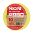 Изолента РЕКОРД 15мм х 10м х 0,13мм, желтый Росэл 24403